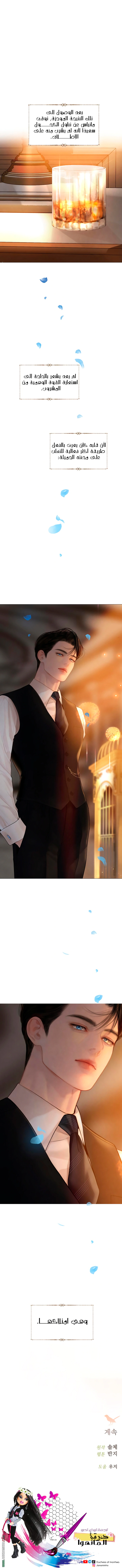 Read Cry or Better Yet Beg AR Manga Online