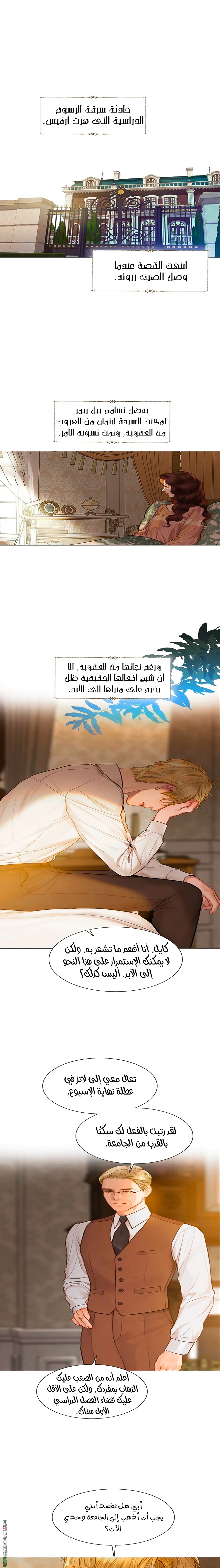 Read Cry or Better Yet Beg AR Manga Online