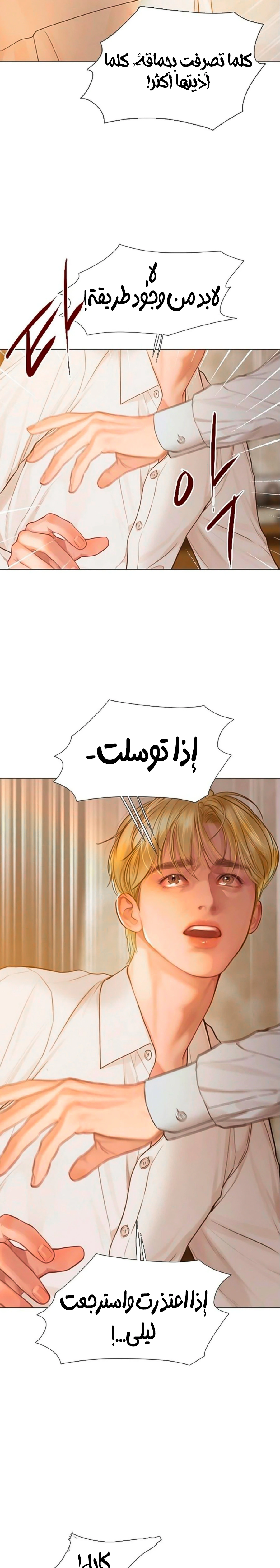 Read Cry or Better Yet Beg AR Manga Online