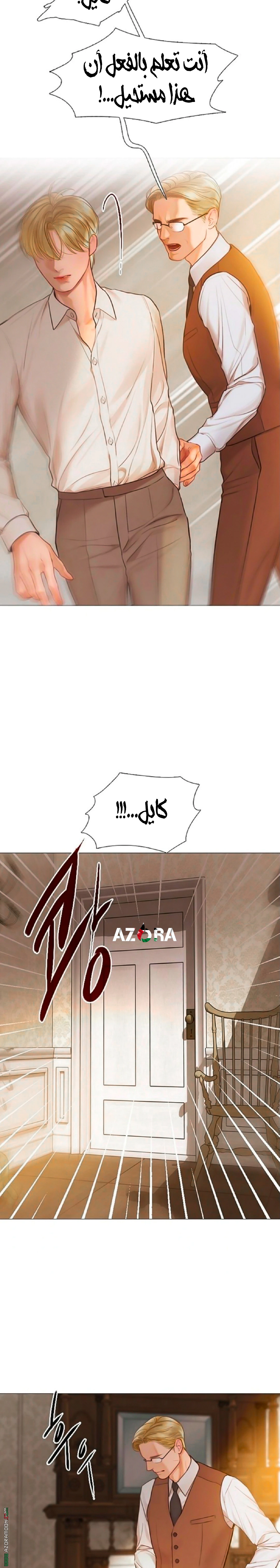 Read Cry or Better Yet Beg AR Manga Online