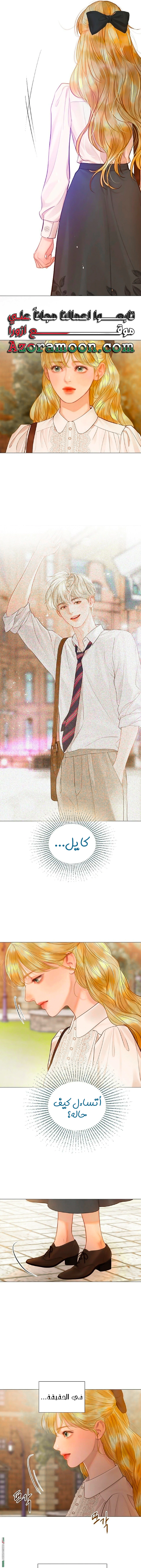 Read Cry or Better Yet Beg AR Manga Online