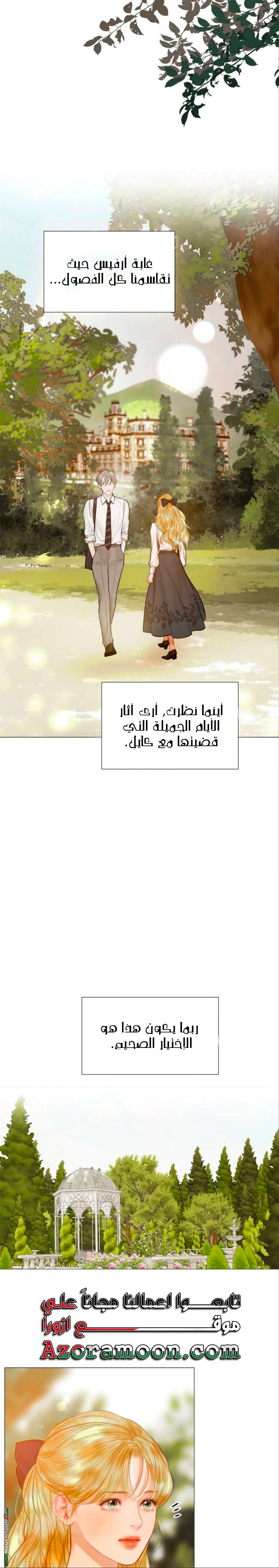 Read Cry or Better Yet Beg AR Manga Online