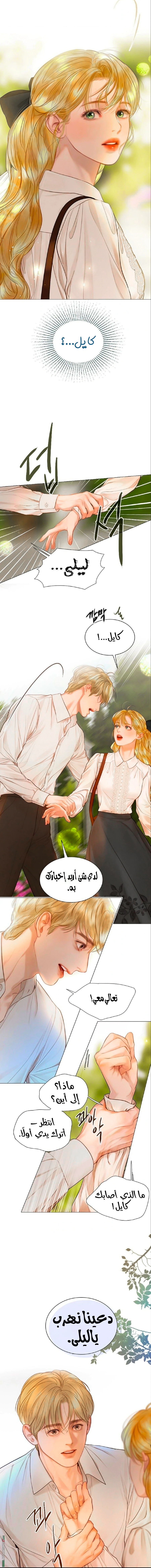 Read Cry or Better Yet Beg AR Manga Online