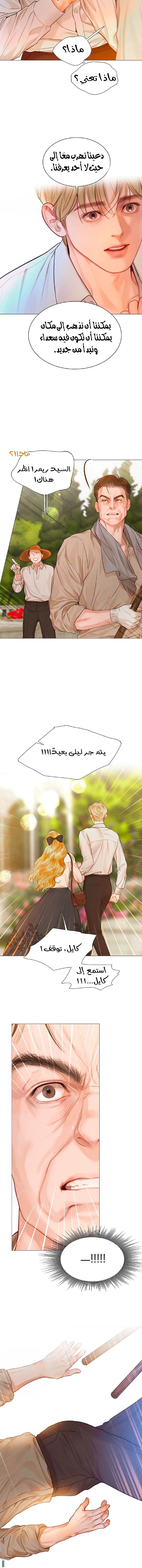 Read Cry or Better Yet Beg AR Manga Online