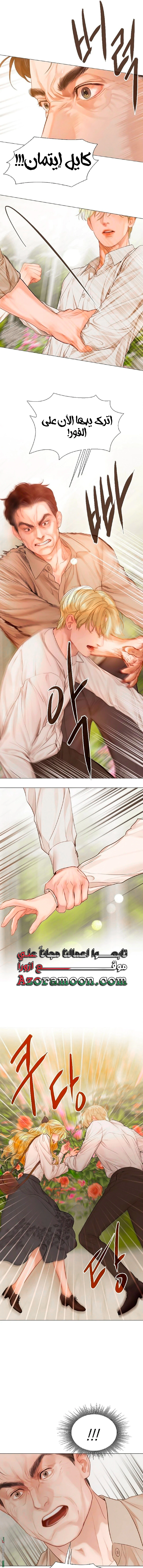 Read Cry or Better Yet Beg AR Manga Online