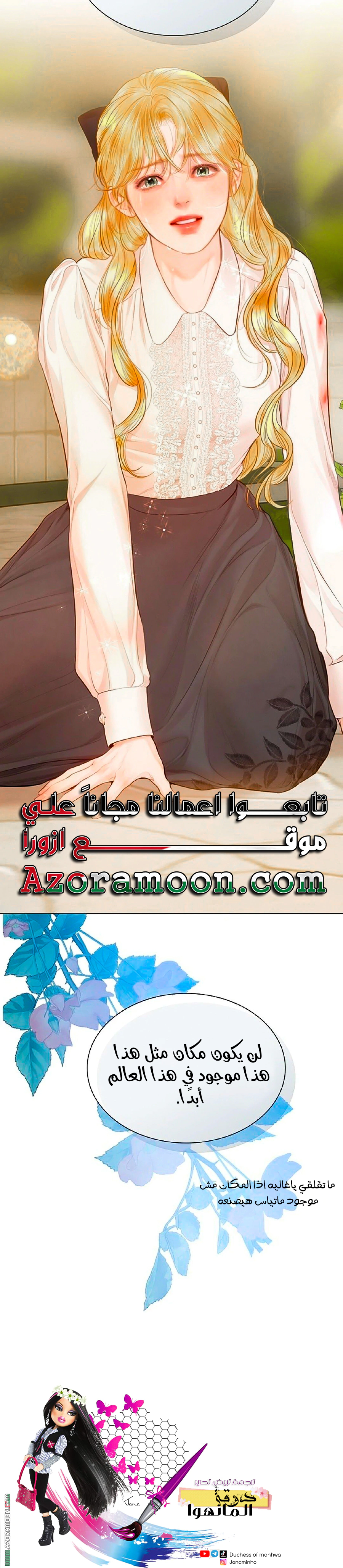 Read Cry or Better Yet Beg AR Manga Online