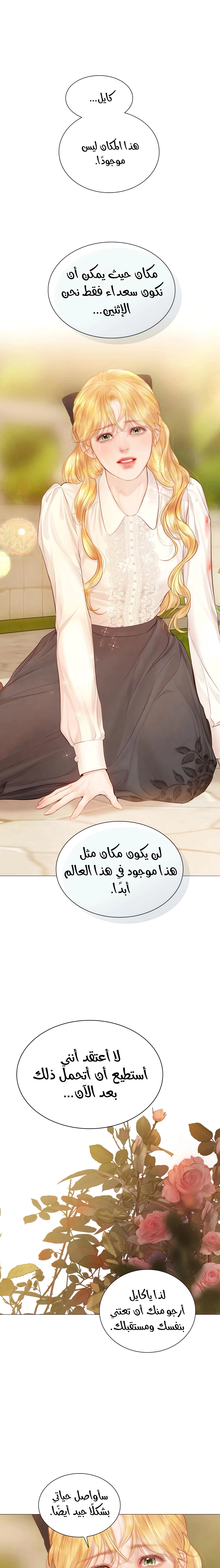 Read Cry or Better Yet Beg AR Manga Online