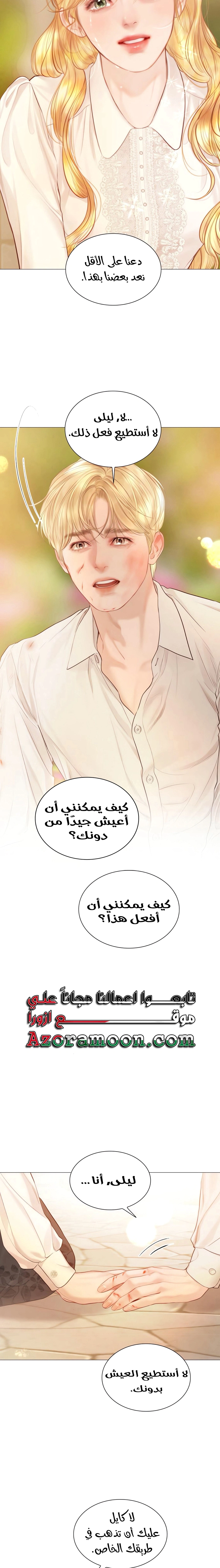 Read Cry or Better Yet Beg AR Manga Online