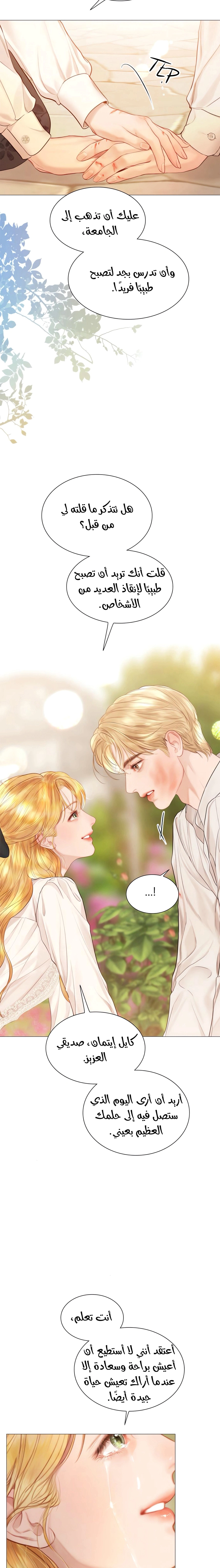 Read Cry or Better Yet Beg AR Manga Online