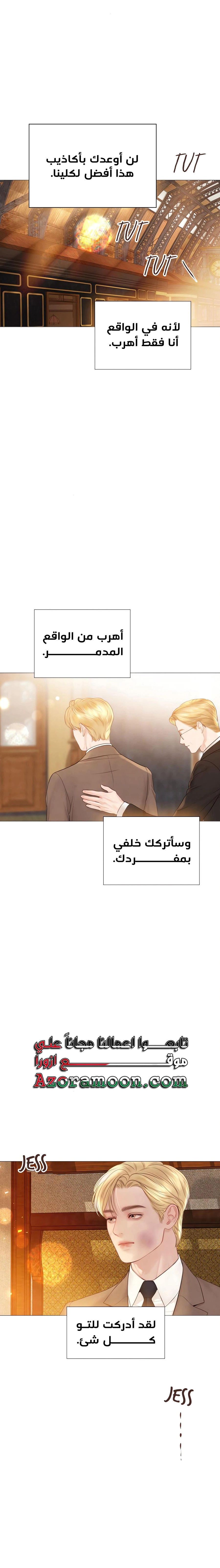 Read Cry or Better Yet Beg AR Manga Online