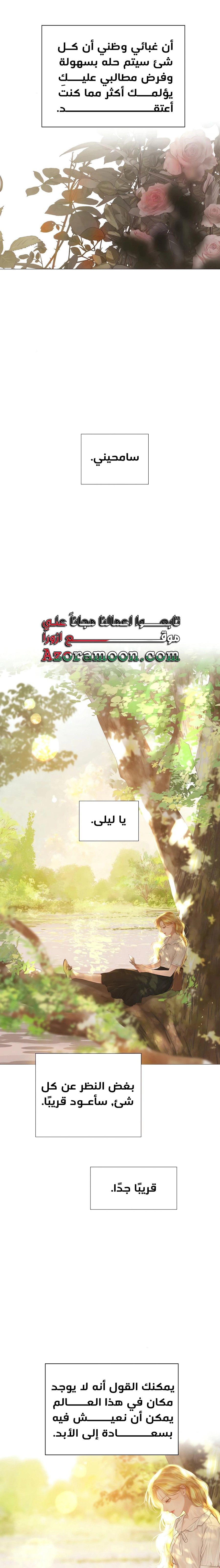 Read Cry or Better Yet Beg AR Manga Online