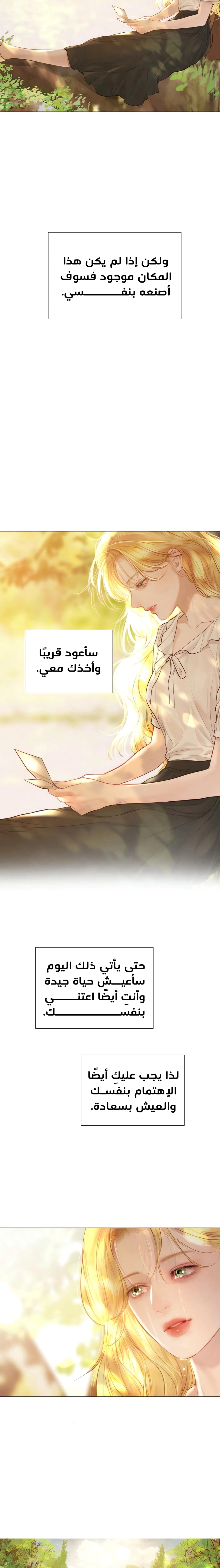 Read Cry or Better Yet Beg AR Manga Online