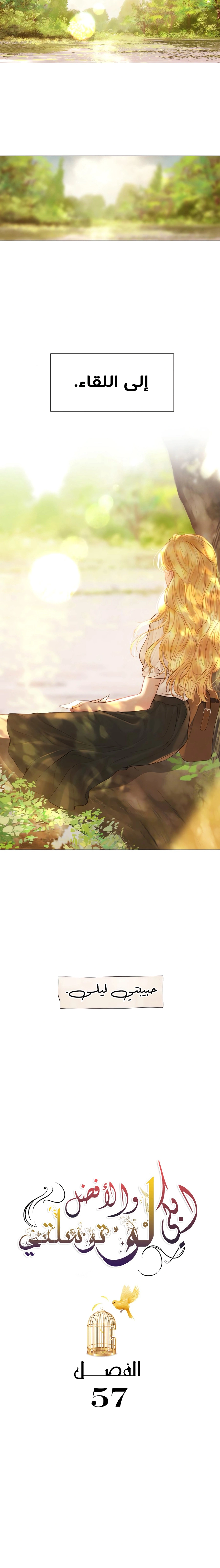 Read Cry or Better Yet Beg AR Manga Online