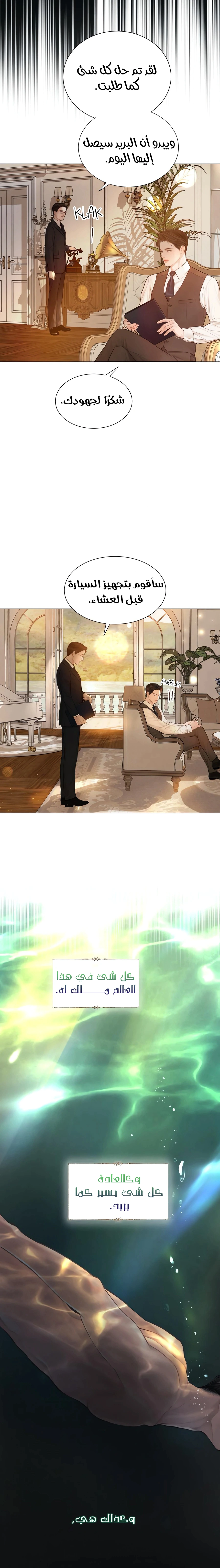 Read Cry or Better Yet Beg AR Manga Online