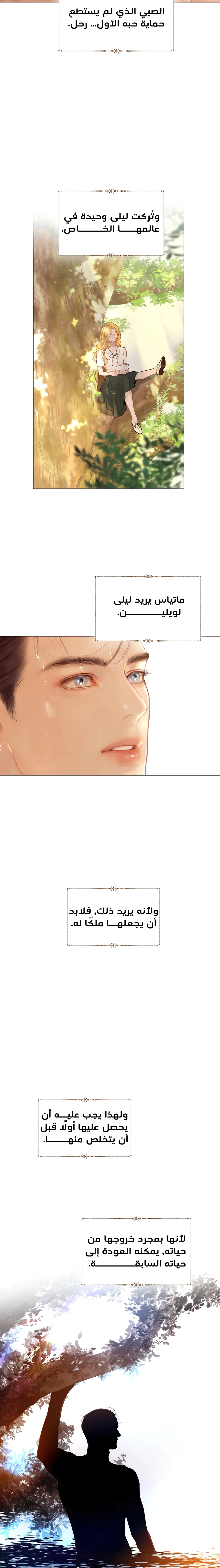 Read Cry or Better Yet Beg AR Manga Online