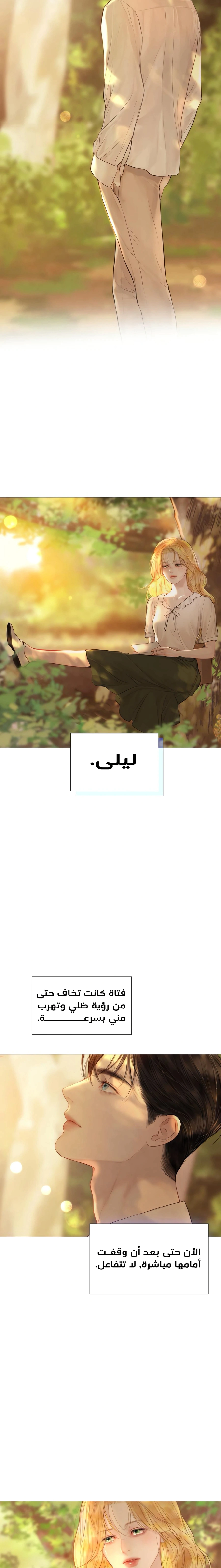 Read Cry or Better Yet Beg AR Manga Online