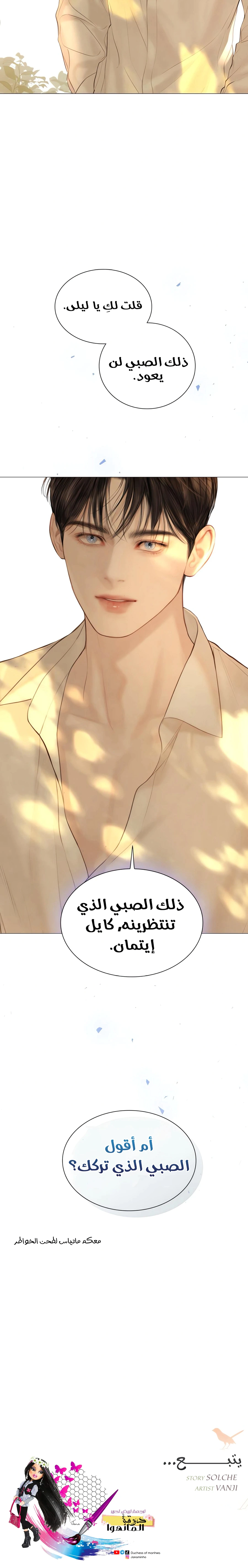 Read Cry or Better Yet Beg AR Manga Online