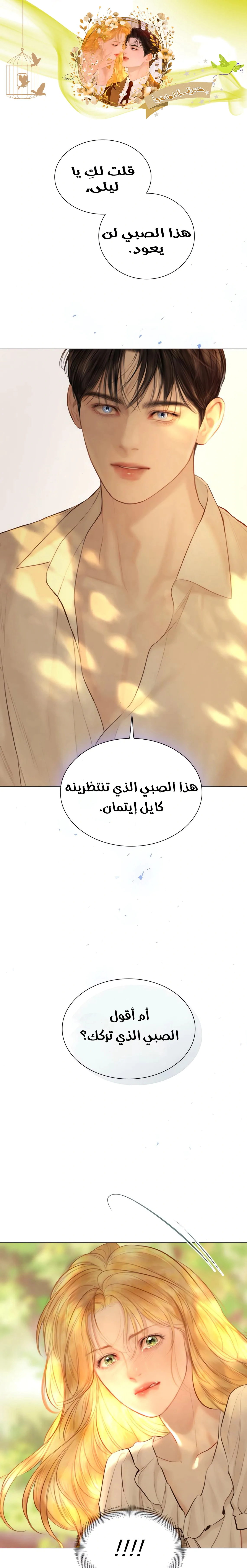 Read Cry or Better Yet Beg AR Manga Online
