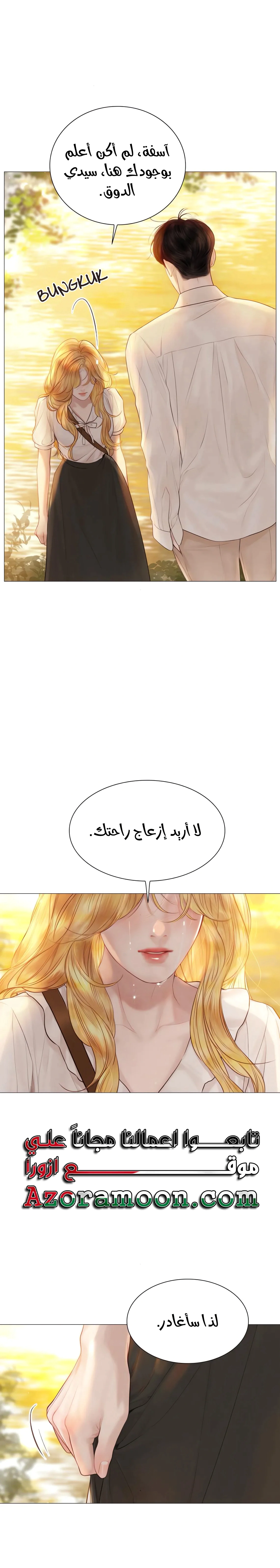 Read Cry or Better Yet Beg AR Manga Online