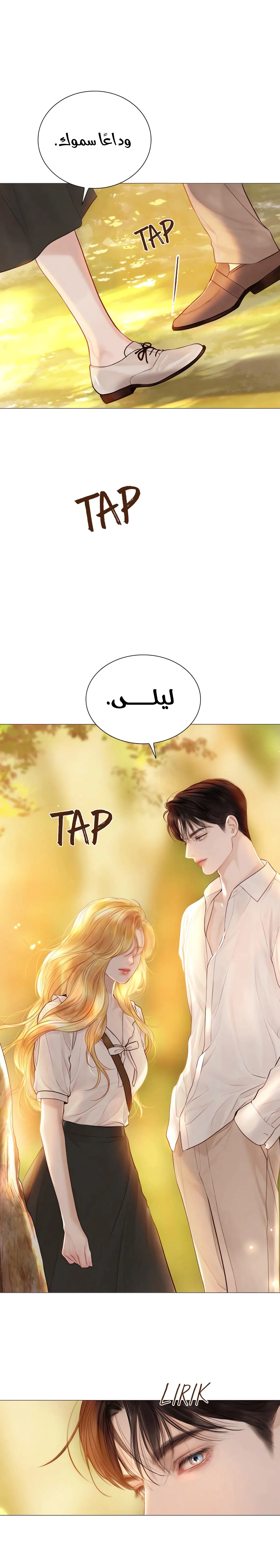 Read Cry or Better Yet Beg AR Manga Online