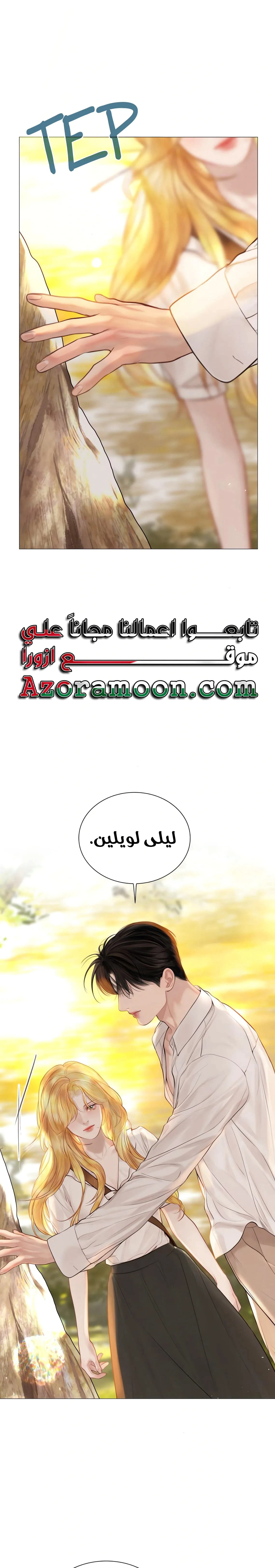 Read Cry or Better Yet Beg AR Manga Online
