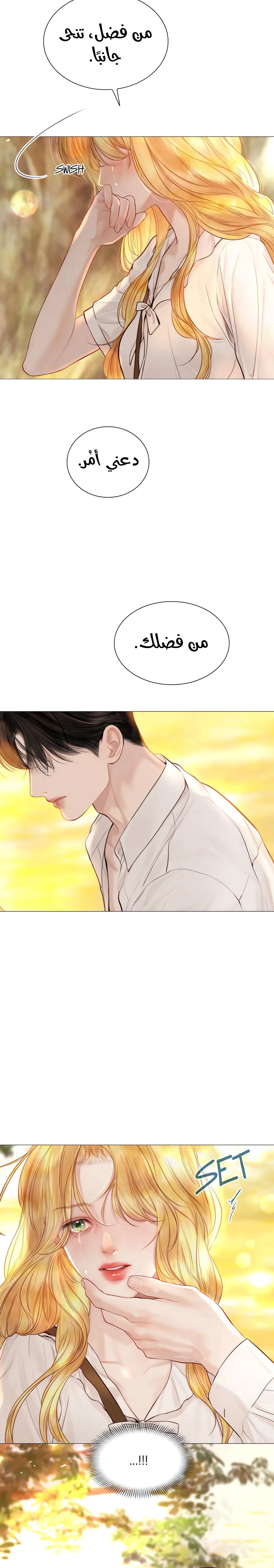 Read Cry or Better Yet Beg AR Manga Online