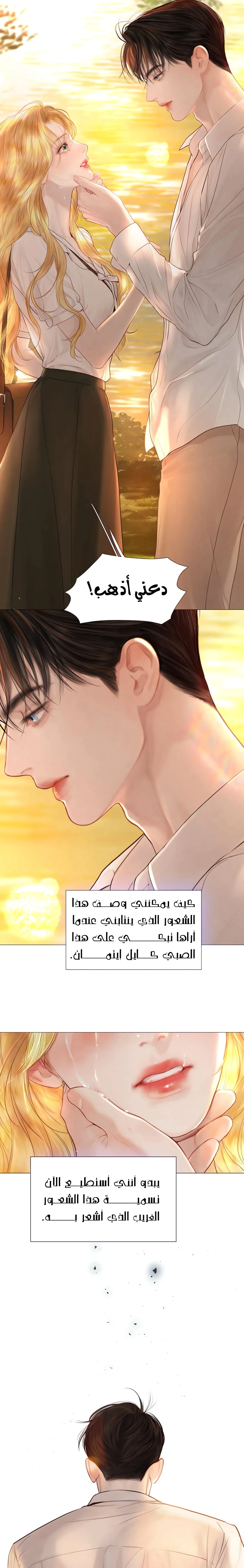 Read Cry or Better Yet Beg AR Manga Online