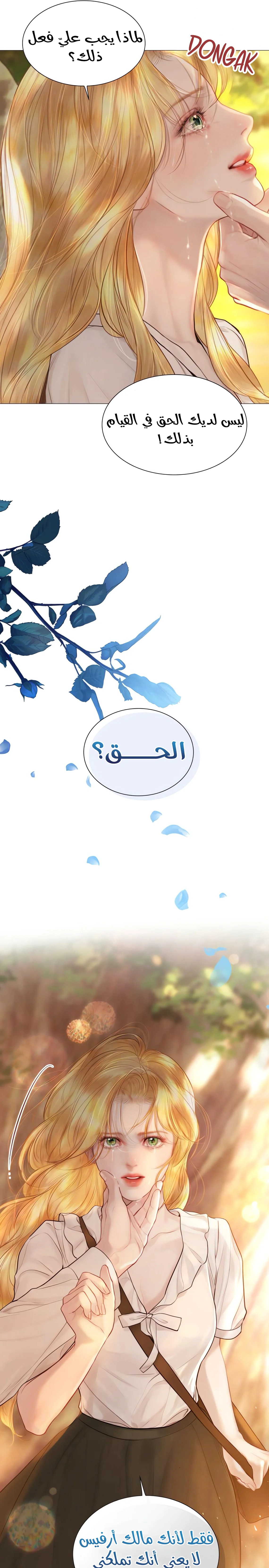 Read Cry or Better Yet Beg AR Manga Online