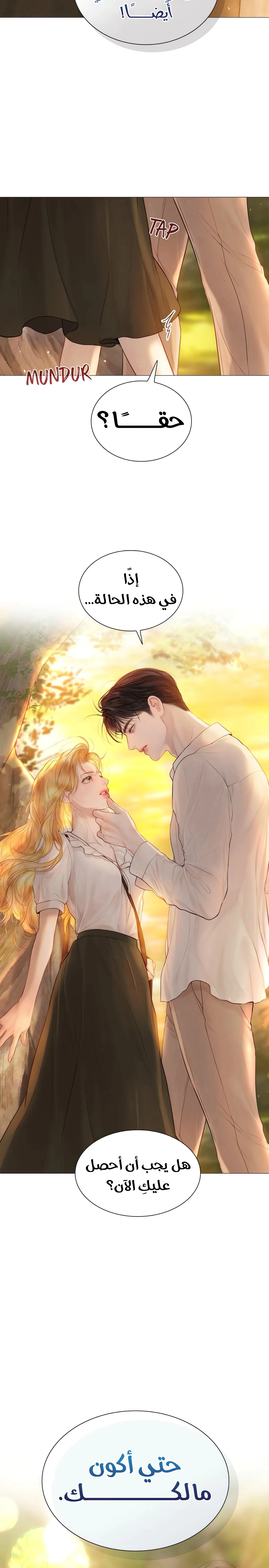 Read Cry or Better Yet Beg AR Manga Online