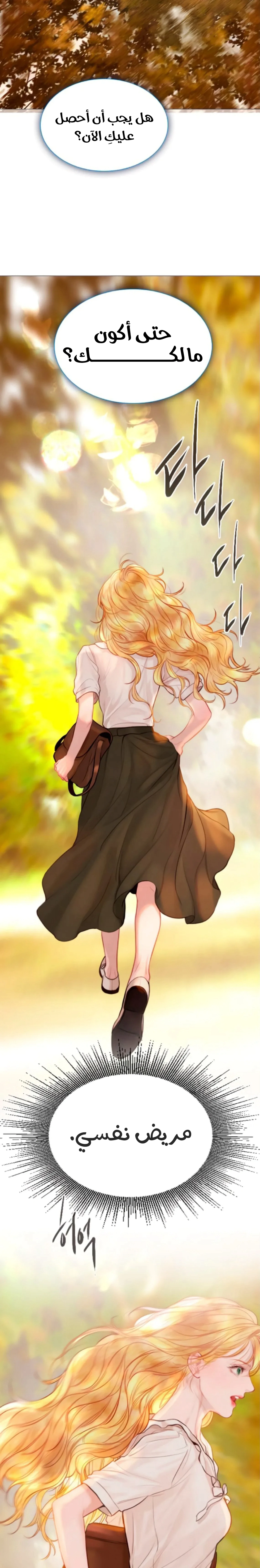 Read Cry or Better Yet Beg AR Manga Online