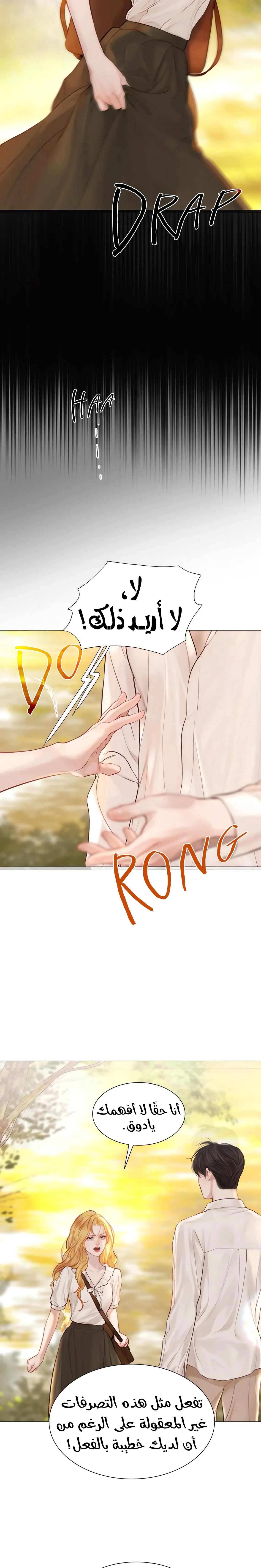 Read Cry or Better Yet Beg AR Manga Online