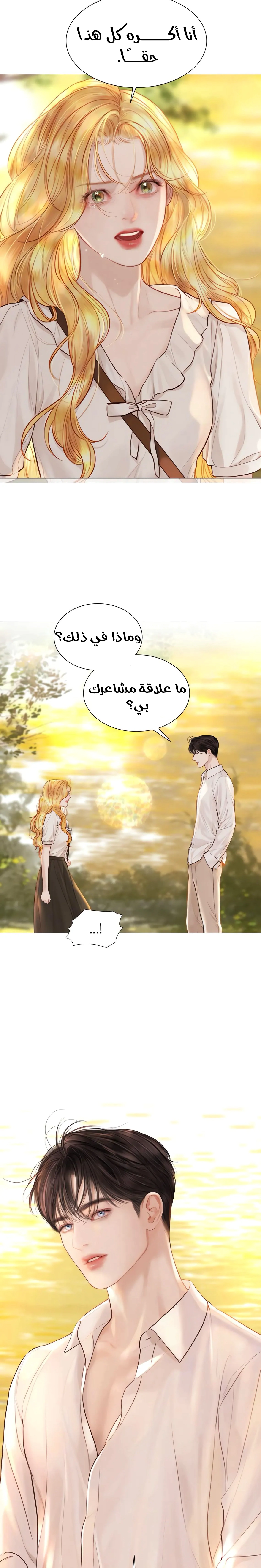 Read Cry or Better Yet Beg AR Manga Online