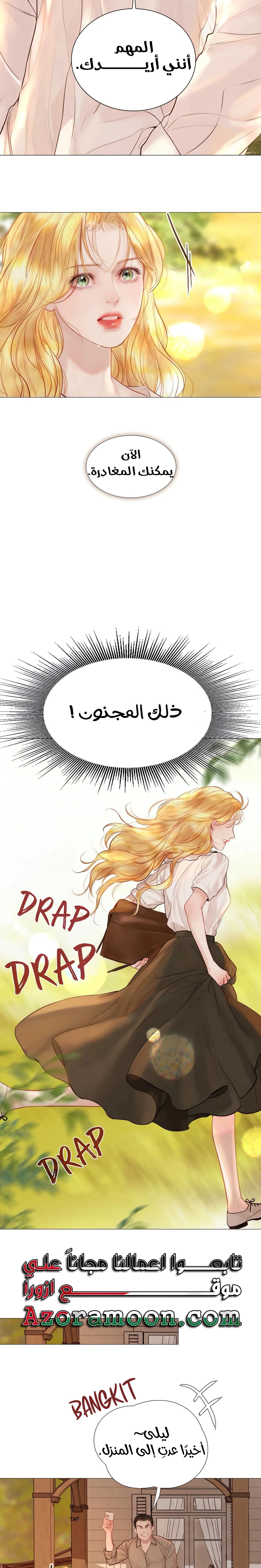 Read Cry or Better Yet Beg AR Manga Online