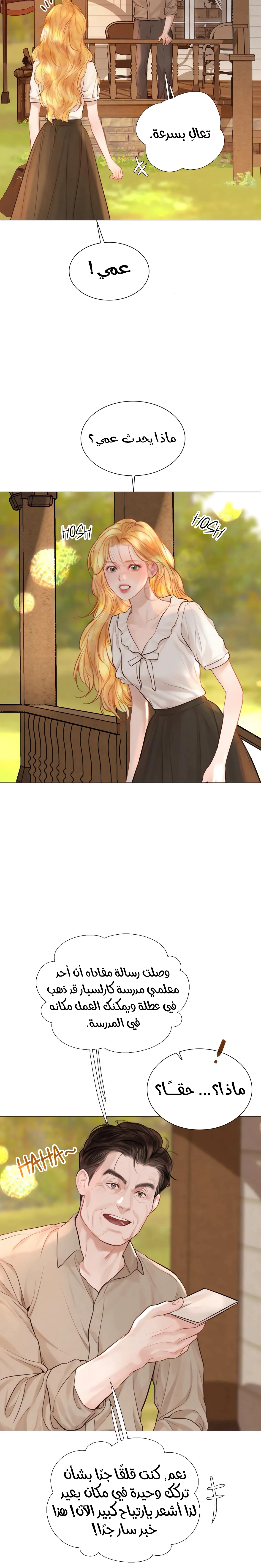 Read Cry or Better Yet Beg AR Manga Online