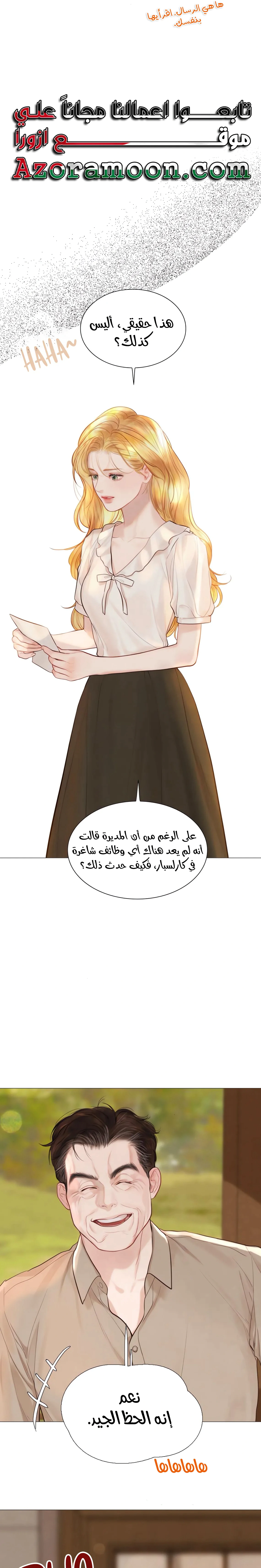 Read Cry or Better Yet Beg AR Manga Online