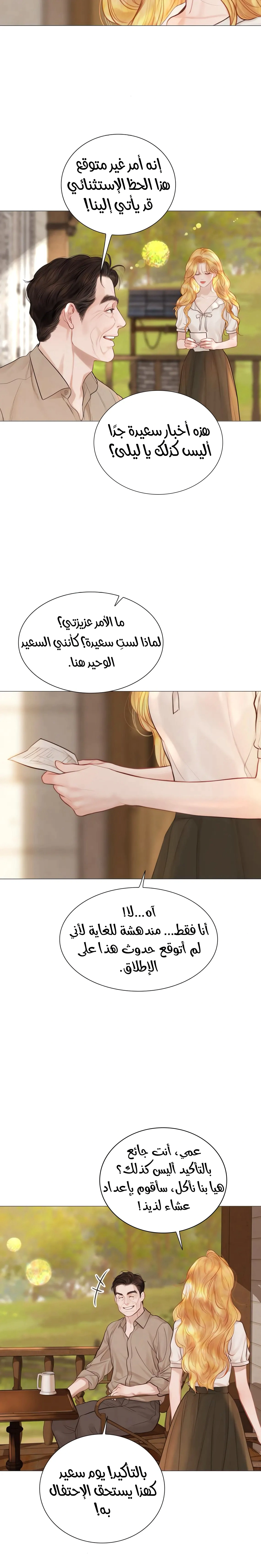 Read Cry or Better Yet Beg AR Manga Online