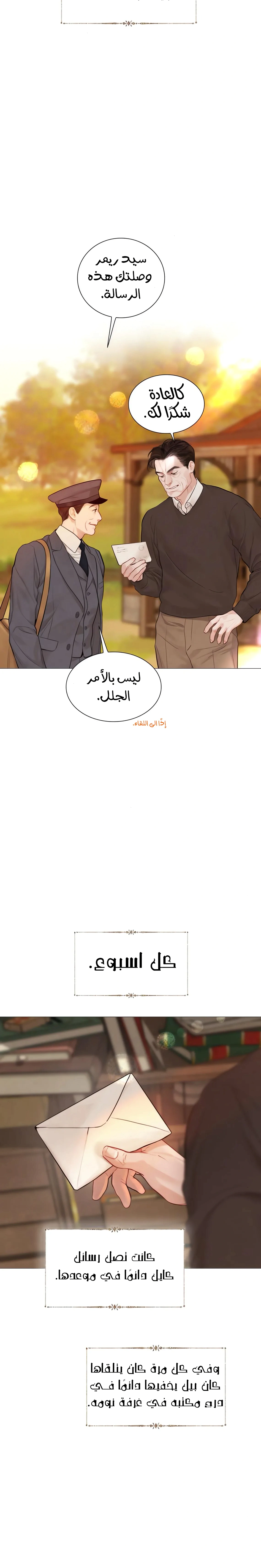 Read Cry or Better Yet Beg AR Manga Online