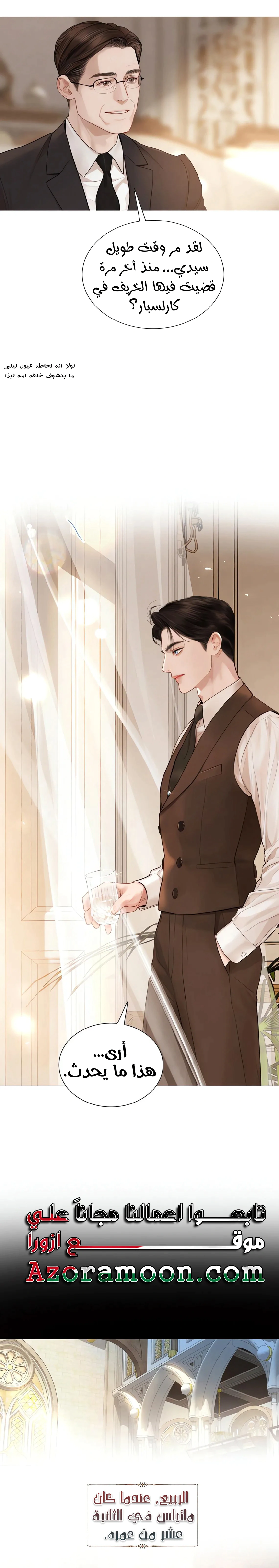 Read Cry or Better Yet Beg AR Manga Online