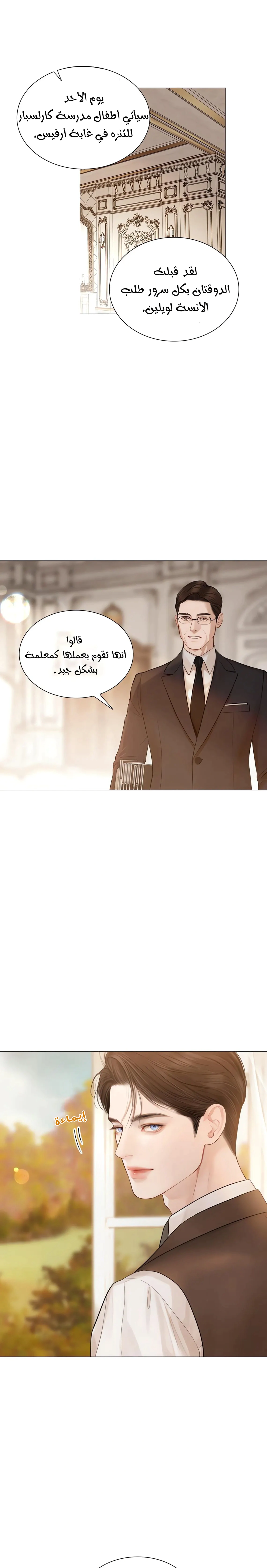 Read Cry or Better Yet Beg AR Manga Online