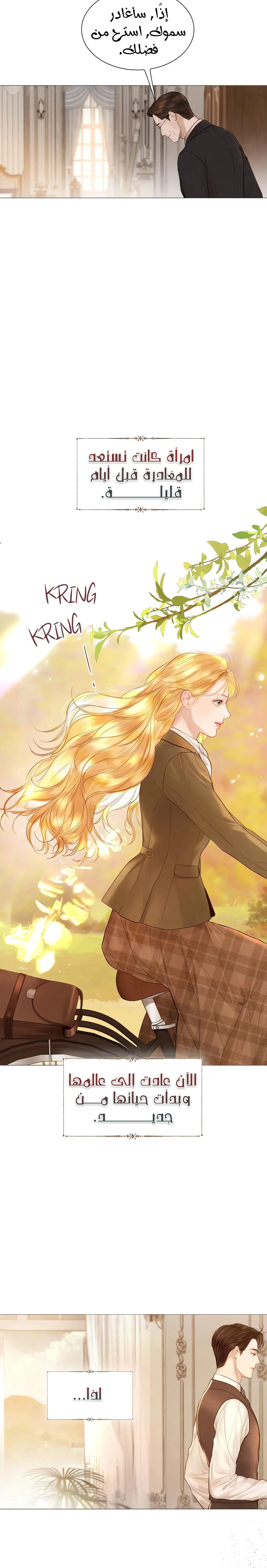 Read Cry or Better Yet Beg AR Manga Online
