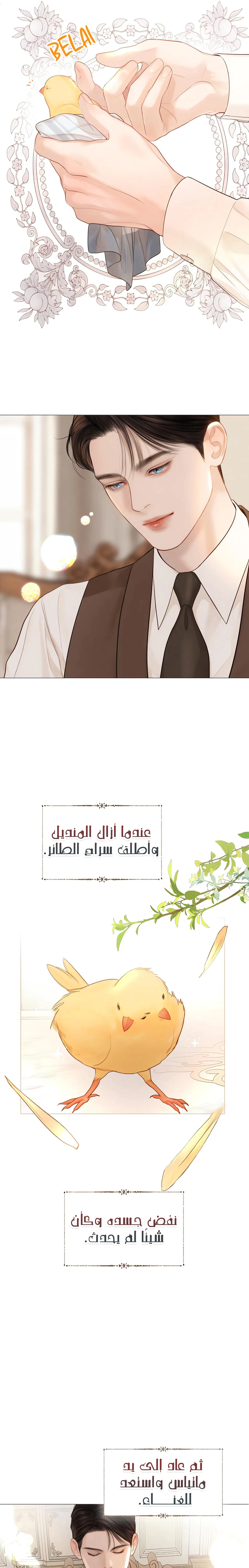 Read Cry or Better Yet Beg AR Manga Online