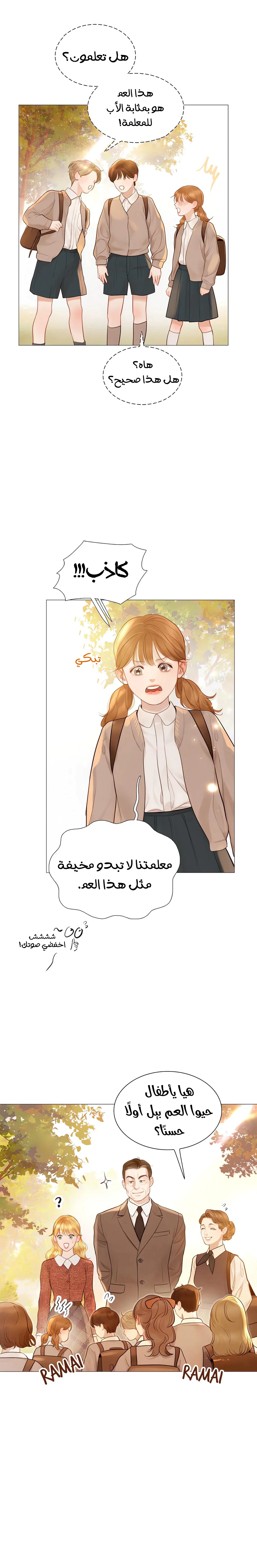 Read Cry or Better Yet Beg AR Manga Online