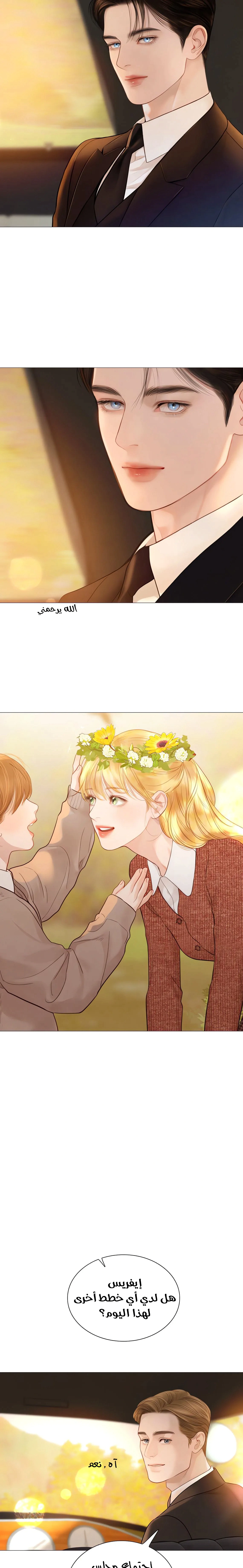 Read Cry or Better Yet Beg AR Manga Online