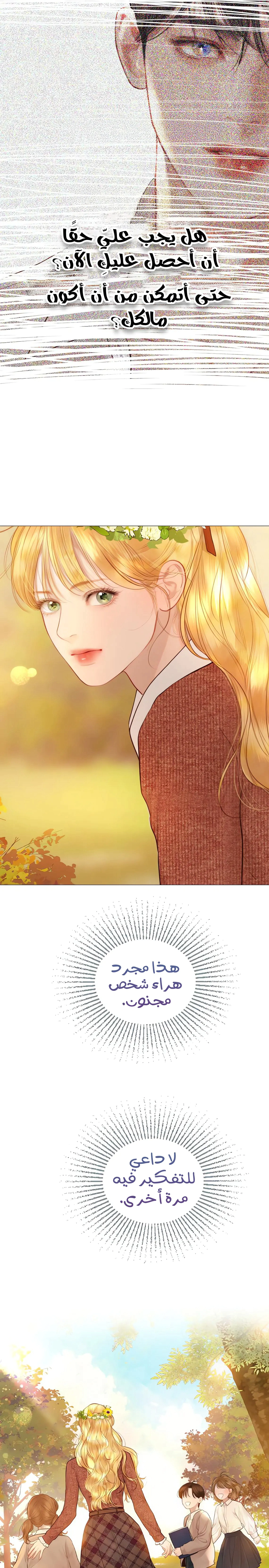 Read Cry or Better Yet Beg AR Manga Online