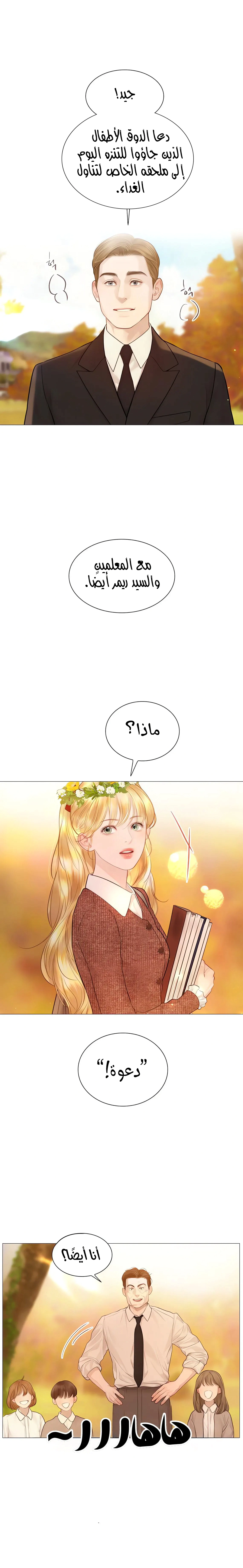 Read Cry or Better Yet Beg AR Manga Online
