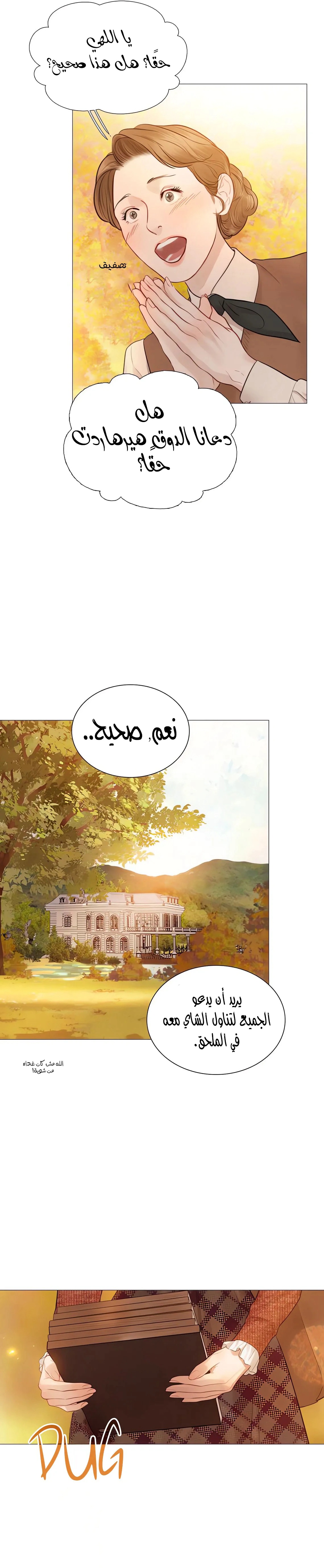 Read Cry or Better Yet Beg AR Manga Online