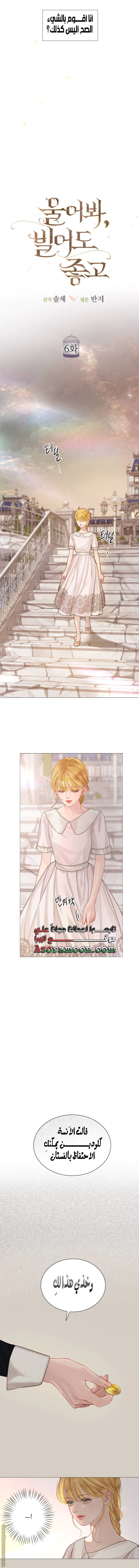 Read Cry or Better Yet Beg AR Manga Online