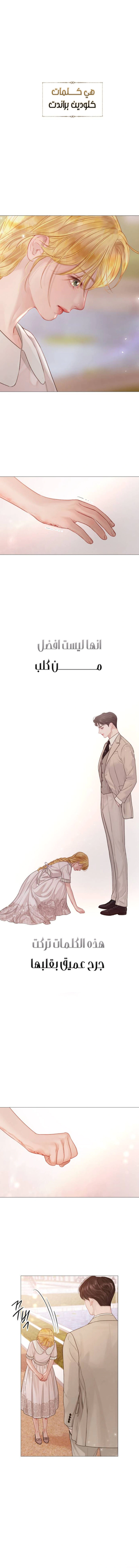 Read Cry or Better Yet Beg AR Manga Online