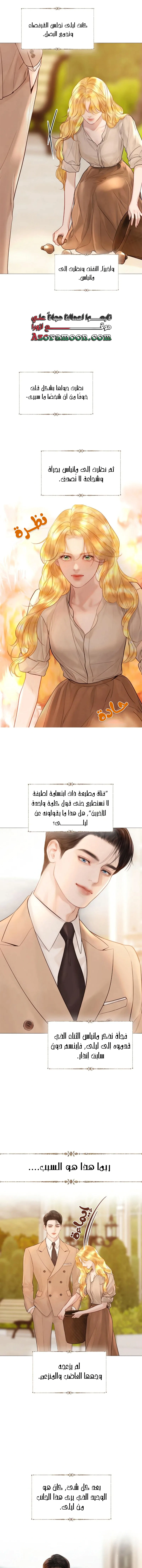 Read Cry or Better Yet Beg AR Manga Online