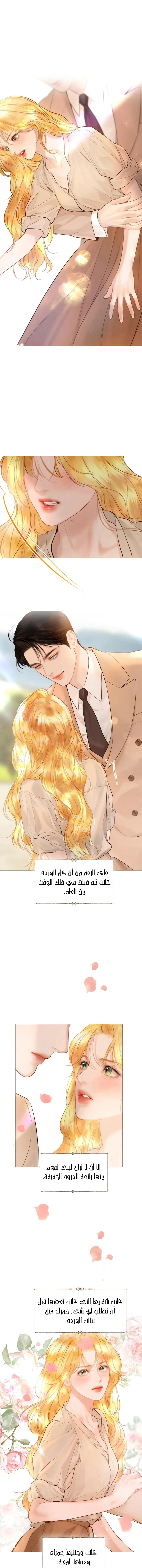 Read Cry or Better Yet Beg AR Manga Online